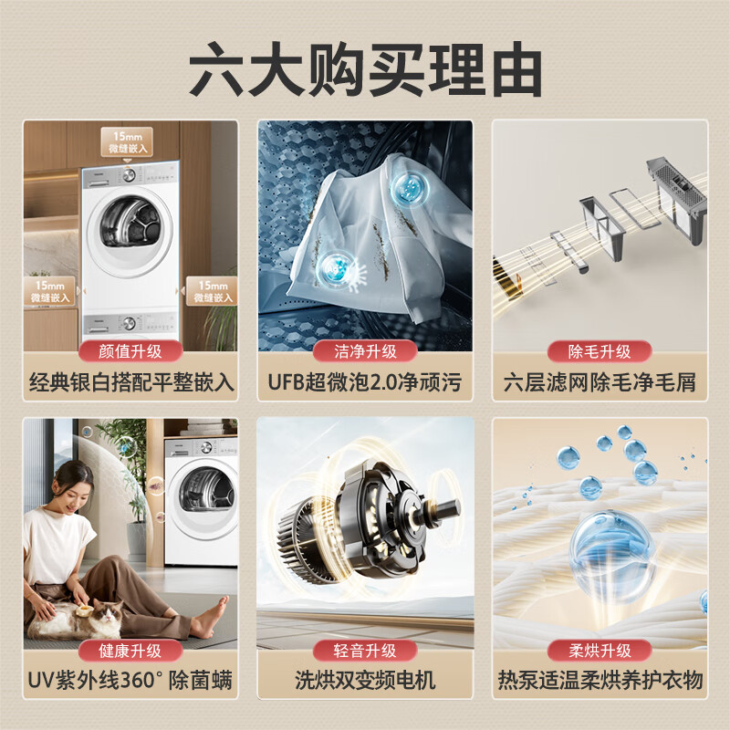 东芝DG-10T18B滚筒洗衣机评测很优秀啊？入手真实详情分享 首页 第1张