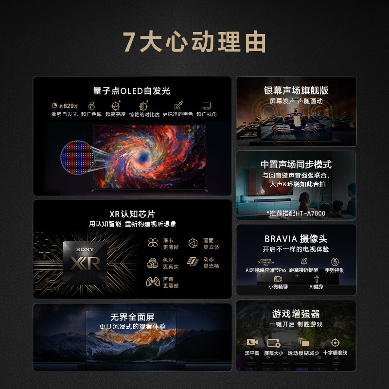 共同讨论：索尼（SONY）【官方直营】XR-65A95L 65英寸 新一代OLED 量子点 旗舰电视 XR认知芯片 智能摄像头 京配上门 心得分享 第2张