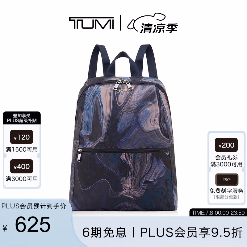 Tumi 途明 Voyageur系列 女士双肩包 0196623 Plus会员折后￥625 两色可选