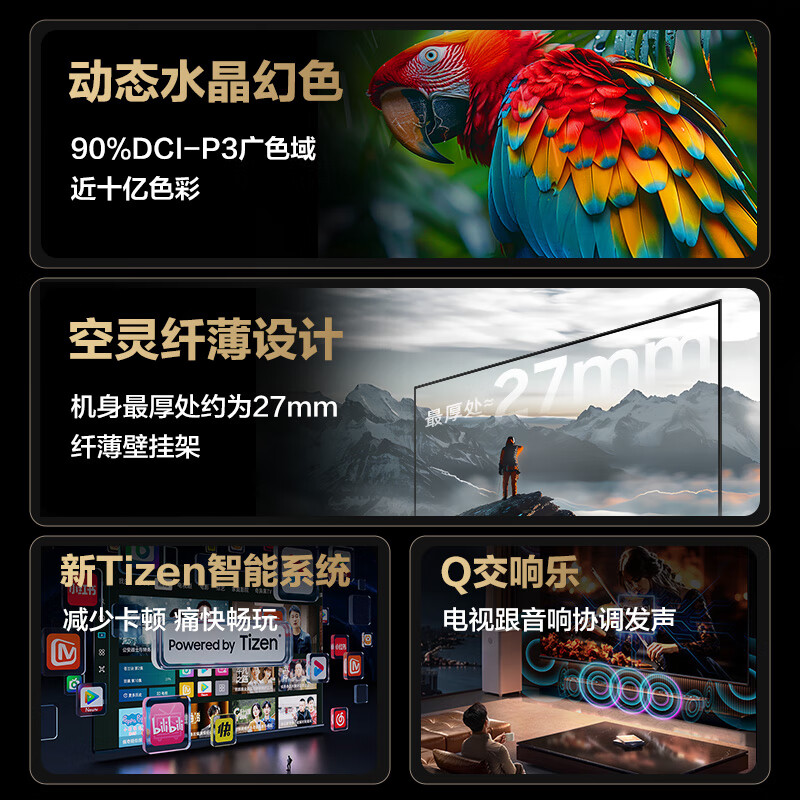 三星UA85DU8000JXXZ电视功能评测很强啊？真实入手体验爆料 心得分享 第1张