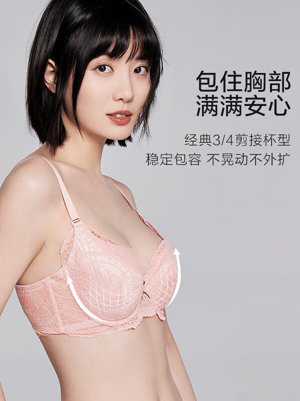 Ordifen 欧迪芬 Grace系列 100%桑蚕丝内里 法式蕾丝文胸*2件 双重优惠折后￥59包邮 多色可选