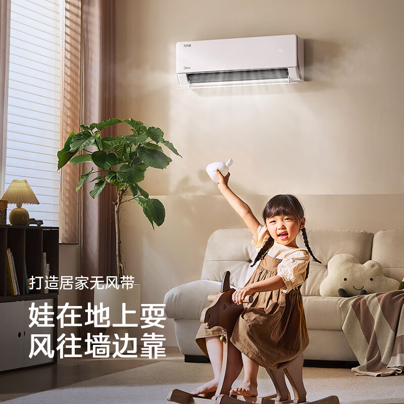 美的KFR - 35GW/N8WF1安睡空调挂机，闭眼入的清凉神器！​ 心得分享 第1张