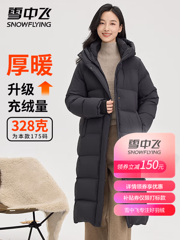 雪中飞 极寒系列 高充绒 女式长款连帽羽绒服 多重优惠折后￥364 三色可选