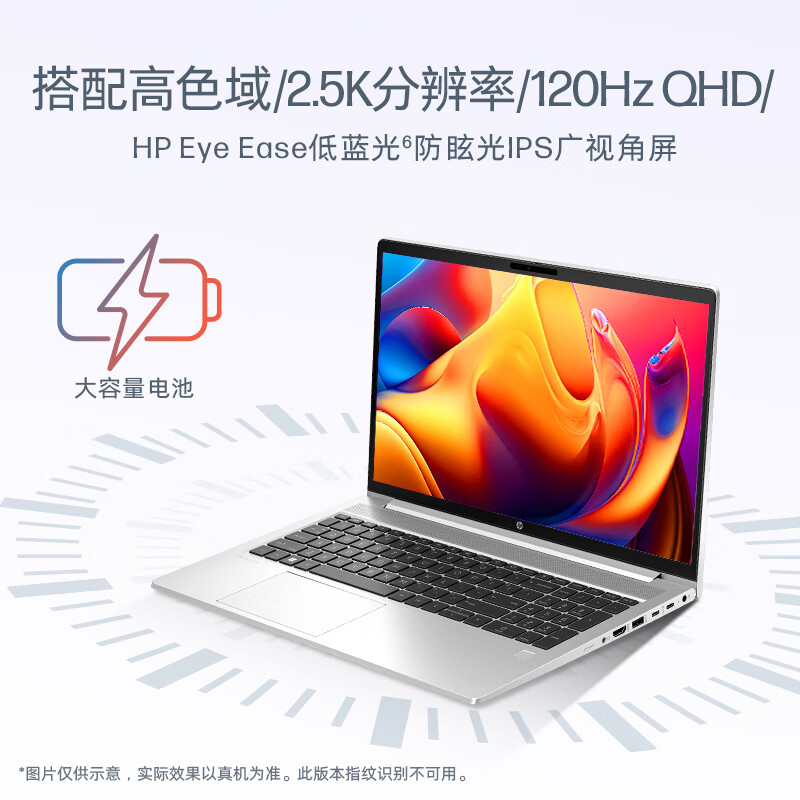 口碑爆料：惠普(HP)战66 六代2023酷睿15.6英寸轻薄本评价优秀啊？优缺点内情大剖析 心得评测 第4张