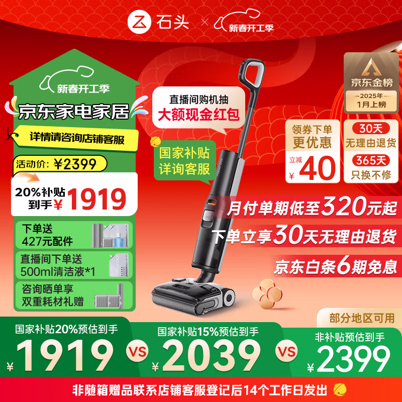 Roborock 石头 A30 Pro 洗地机 除菌吸拖洗一体手持吸尘器  国补折后￥1799.52 送427元配件大礼包