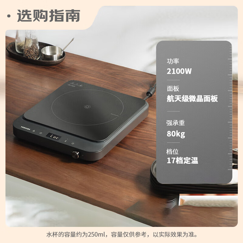 东芝IC-21XSC小雅电磁炉：颜值与实力并存，厨房小白也能秒变大厨！ 心得分享 第1张