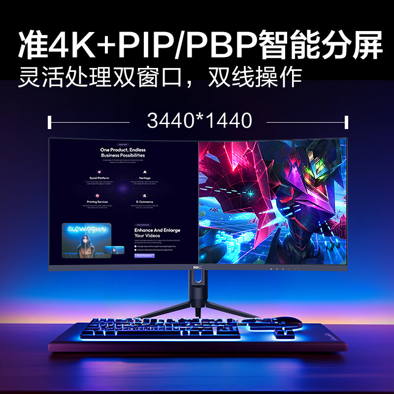 共同讨论：HKCCG345UK 34英寸曲面电竞显示器评测好不好？买过的朋友说说看 心得分享 第2张