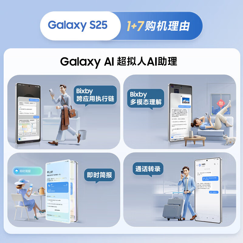 三星S25幽蓝黑：AI助理+超视觉影像，未来感拉满！ 心得分享 第1张