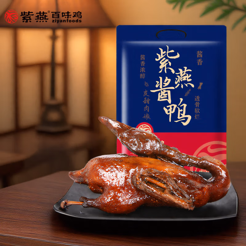 紫燕百味鸡 酱鸭 450g*2只 双重优惠折后￥44.8包邮
