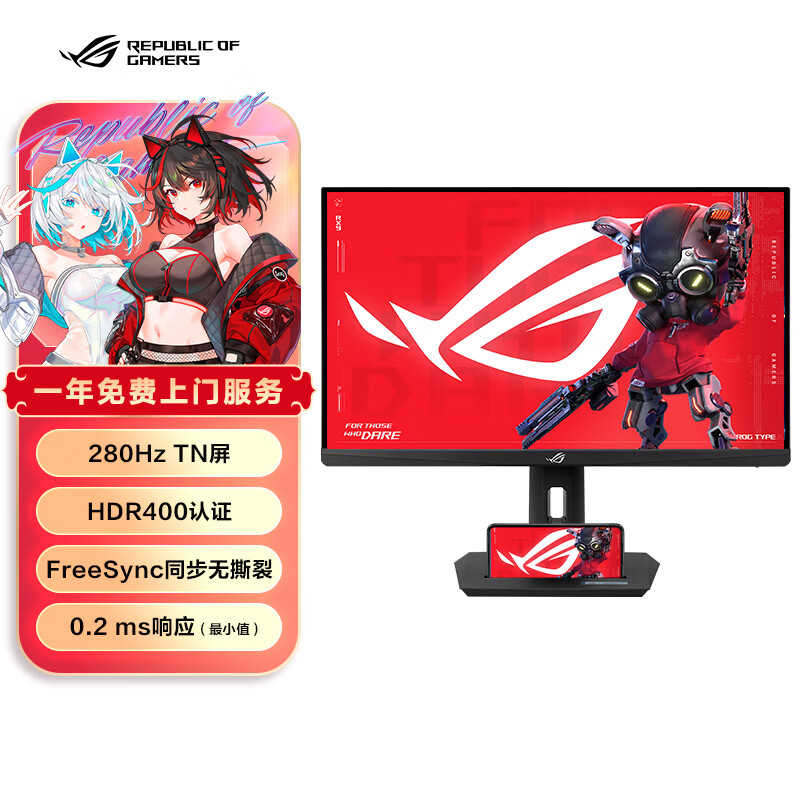 图文曝光：华硕ROG XG258QMG绝杀25 24.5英寸显示器测评咋样呢？功能真实使用解答 心得分享 第1张