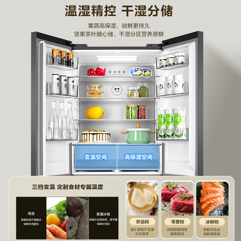 美的BCD-511WUSGPZM(E) 冰箱评测咋滴很好？真实入手使用感受分享 首页 第2张