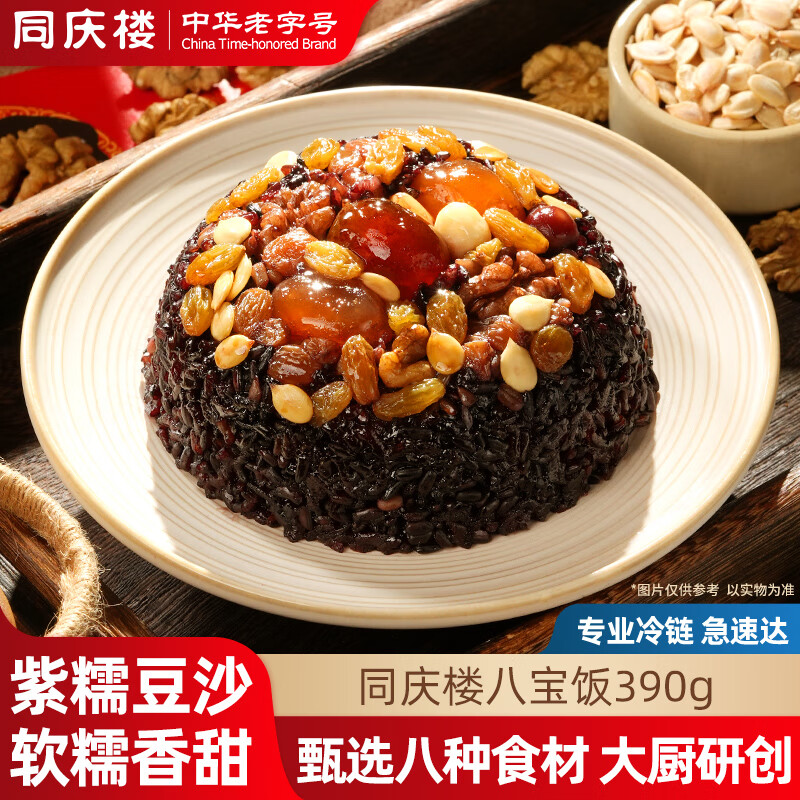 中华老字号 同庆楼 八宝饭 390g*3件 双重优惠折后￥21.7包邮