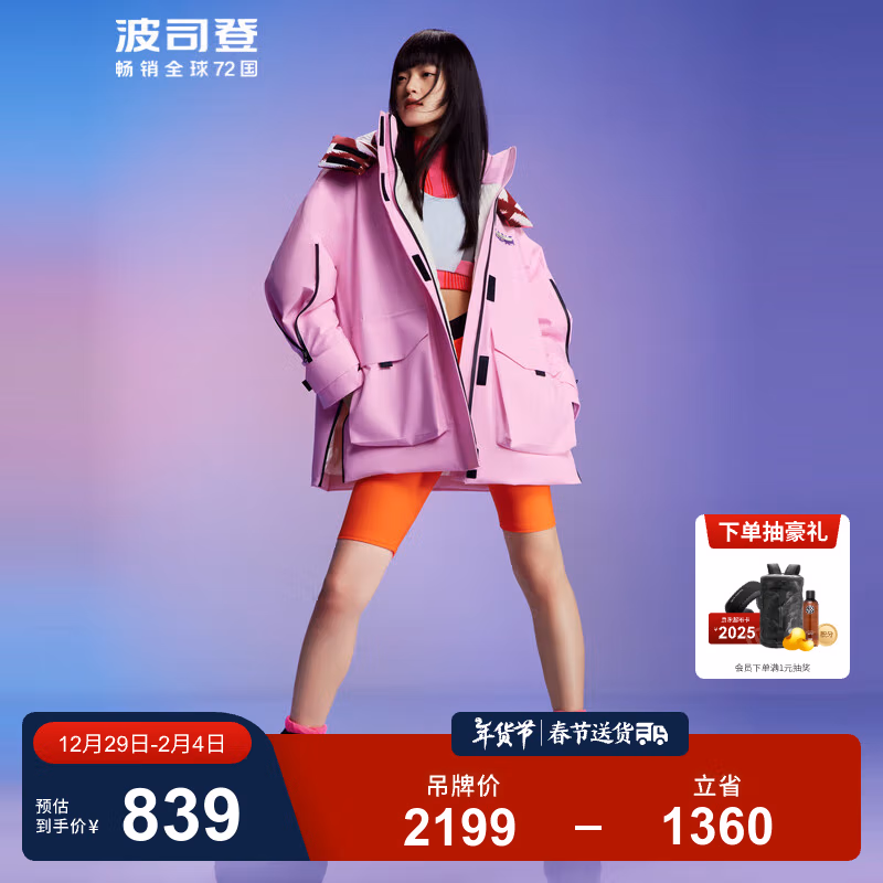Bosideng 波司登 700蓬鹅绒 女式防水连帽羽绒服 Plus会员折后￥479.5