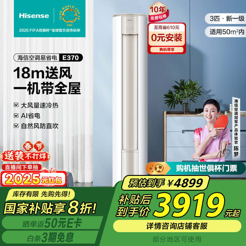 老师傅点评：海信KFR-72LW-E370-X1 3匹易省电E370空调实测咋样呢如何？优缺点最先爆料 心得分享 第1张