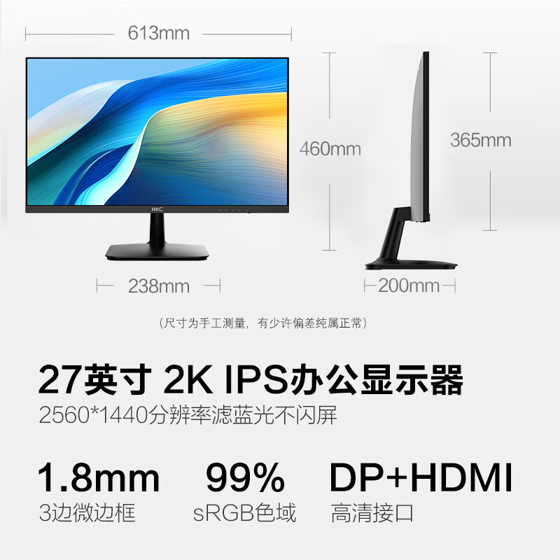 HKC S2716Q图文实测：HKC S2716Q 27英寸显示器全面优缺点总结 对比评测 第5张