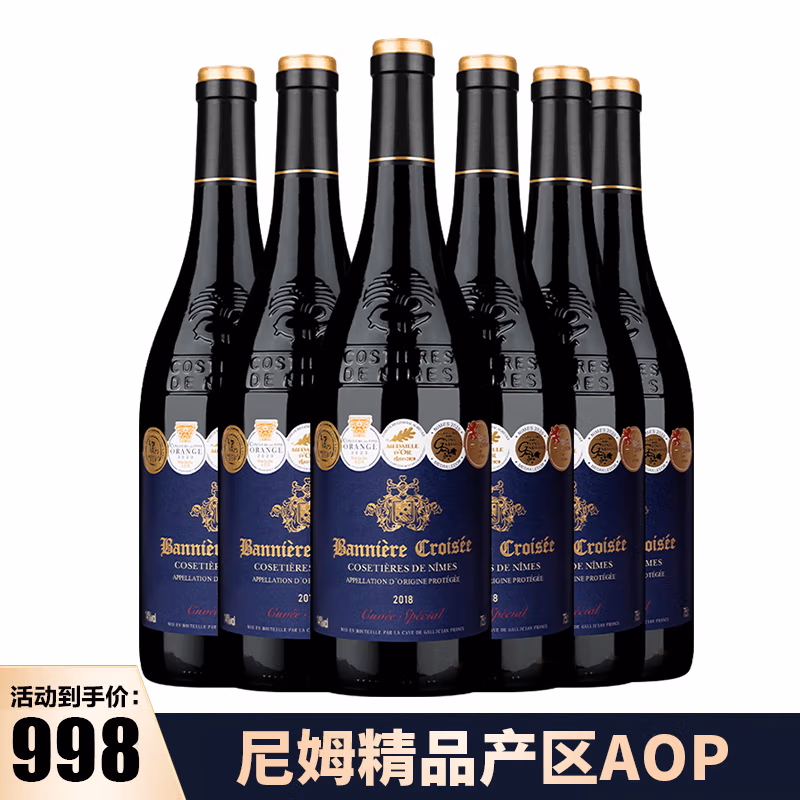 法国进口 Banniere Croisee 十字军旗 AOP级窖藏干红葡萄酒 750mL*6瓶整箱 双重优惠折后￥168