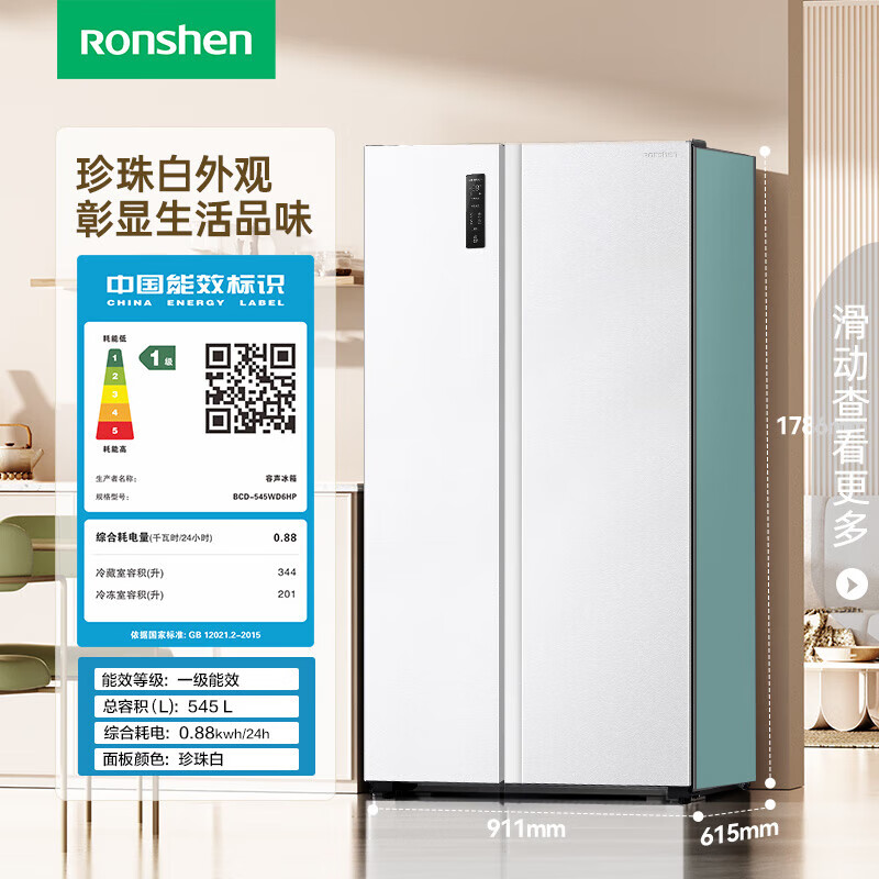 Ronshen 容声 BCD-545WD6HP 双开门对开门电冰箱 549升 Plus会员国补折后￥1352.8 再返130元