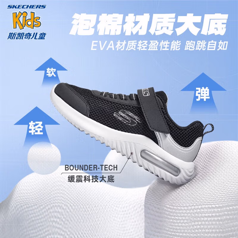 Skechers 斯凯奇 儿童魔术贴网面运动鞋 403748L Plus会员折后¥167.11 三色可选 Skechers 斯凯奇 儿童魔术贴网面运动鞋 403748L Plus会员折后¥167.11 三色可选