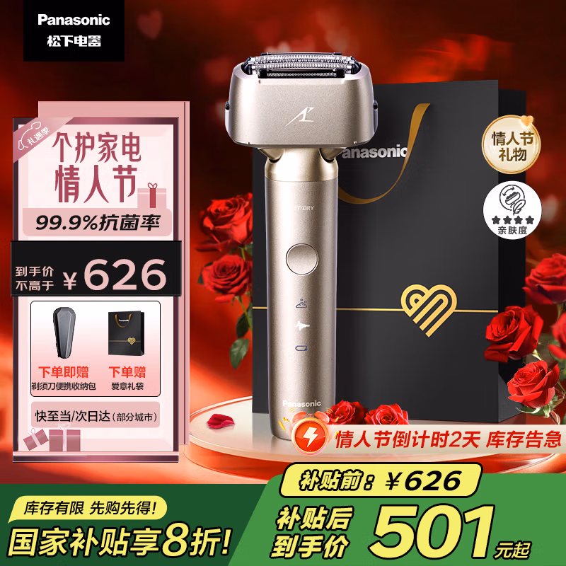 Panasonic 松下 小锤子3.0 往复式三刀头电动剃须刀 ES-JLM36 国补折后￥414.74