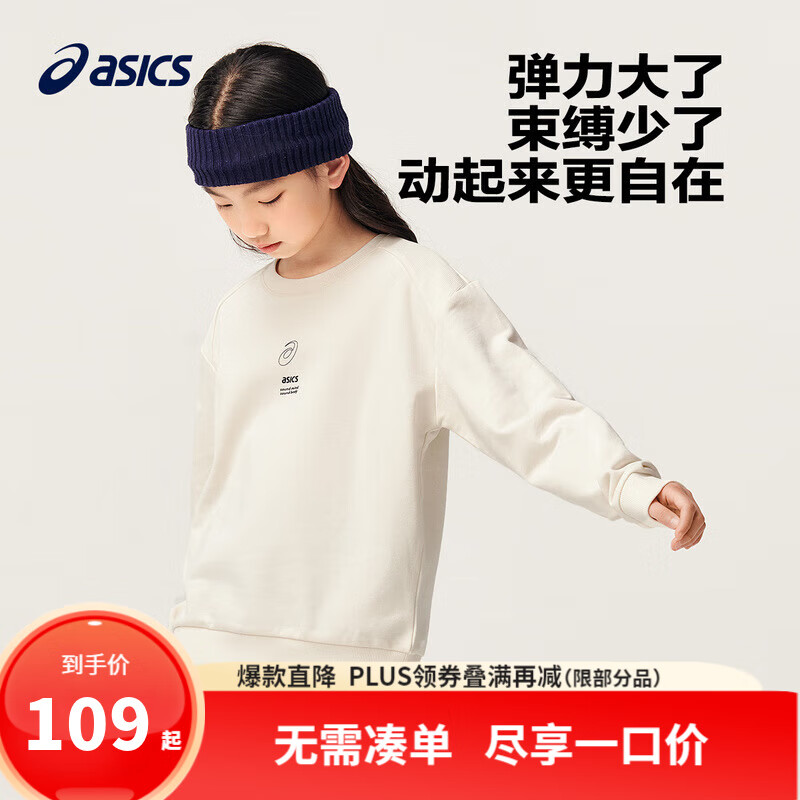 ASICS 亚瑟士 儿童纯棉圆领休闲卫衣8853（110-150cm）4色