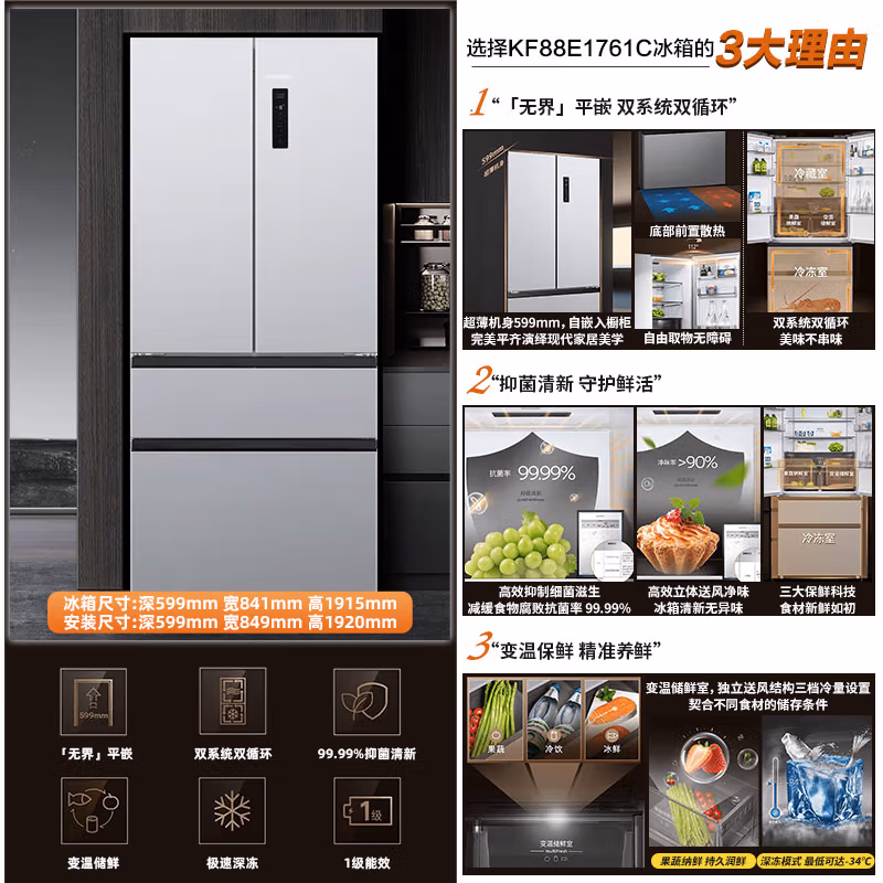 Siemens 西门子 超薄平嵌 501升 法式多开门电冰箱 KF88E1761C Plus会员国补折后￥5192