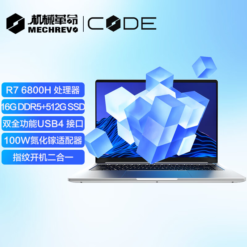 机械革命Code 01 120HZ 2.5K 16英寸笔记本深度测评好吗？用后感受评价评测点评 干货评测 第2张