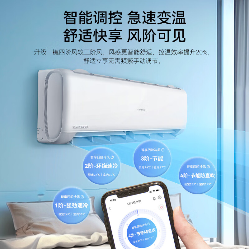 💨长虹KFR - 35GW/ZDCSW1+R1空调，1.5匹新一级省电熊猫懒超赞💕​ 心得分享 第2张