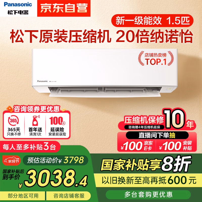 Panasonic 松下 滢风2代 新一级能效 变频冷暖空调挂机 ZY35K410 Plus会员国补折后￥2522.25