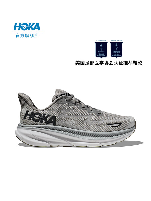 Hoka One One Clifton 9 克利夫顿 9 男款轻量透气缓震跑步鞋 1132210 双重优惠折后¥799