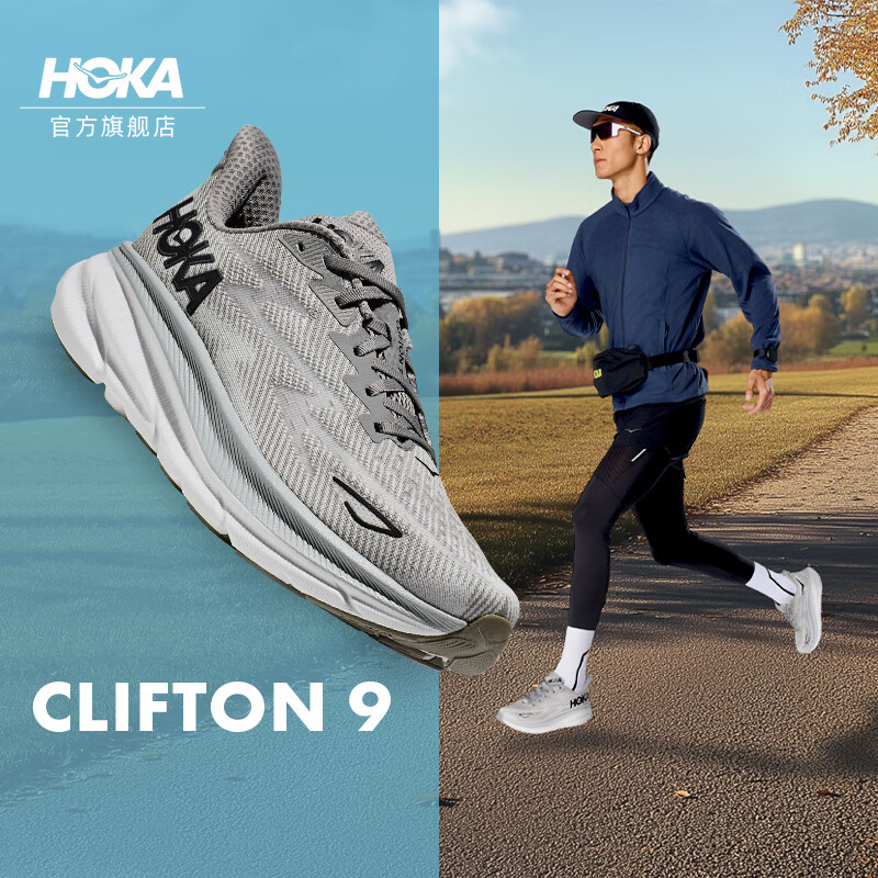 Hoka One One Clifton 9 克利夫顿 9 男款轻量透气缓震跑步鞋 1132210 双重优惠折后¥799 Hoka One One Clifton 9 克利夫顿 9 男款轻量透气缓震跑步鞋 1132210 双重优惠折后¥799