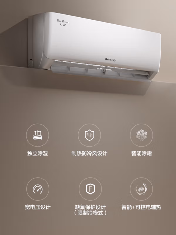 Gree 格力 天仪 KFR-26GW/(26504)FNhAa-B1 新1级能效变频空调挂机大1匹 国补折后￥1871.2