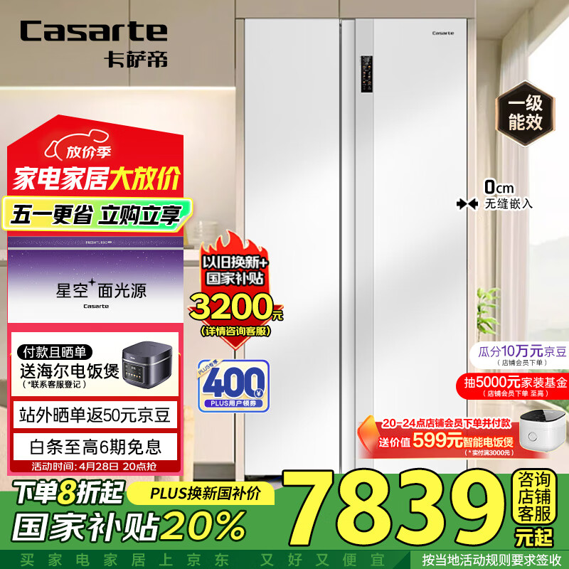 卡萨帝 BCD-630WGCSSM7WKU1 揽光冰箱星空版：畅享精致生活的品质之选 心得分享 第1张