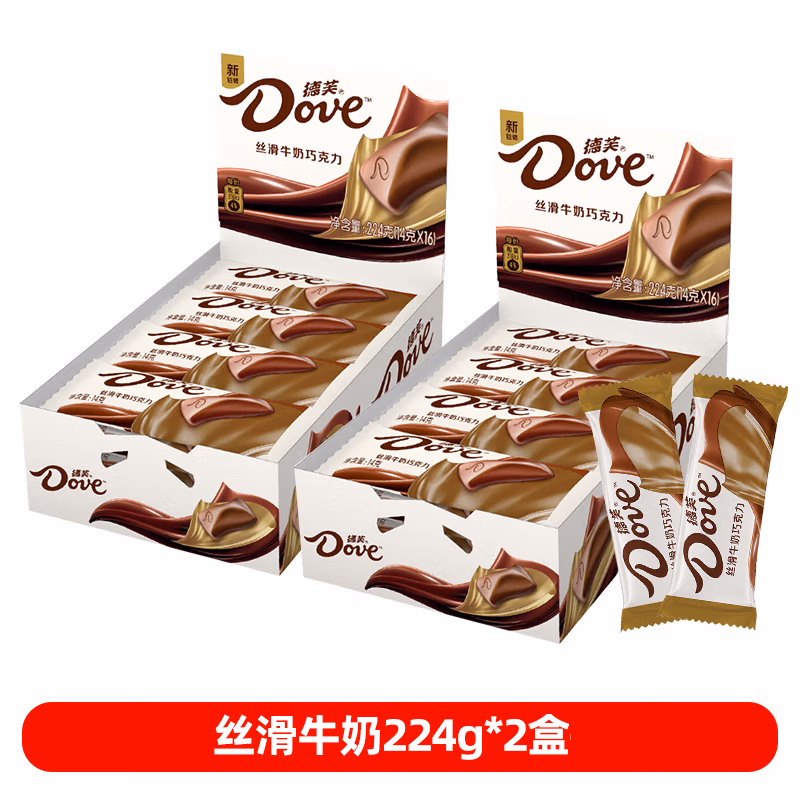 Dove 德芙 丝滑牛奶巧克力 224g*2盒 双重优惠折后￥38.9包邮