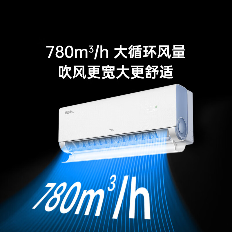 💥TCL小蓝翼1.5匹，一级能效省电35%，变频冷暖超省心！ 心得分享 第3张