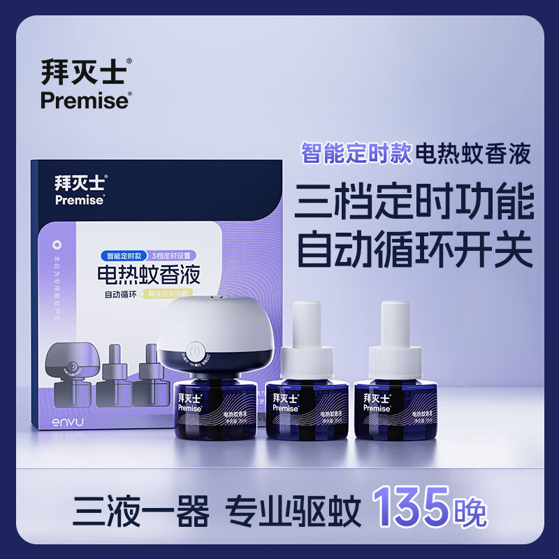 Bayer 拜耳 拜灭士 电热蚊香液 3瓶1器 双重优惠折后￥14.9包邮