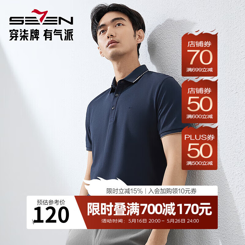 SEVEN 柒牌 2025年夏季 男士7A抗菌防螨短袖POLO衫 