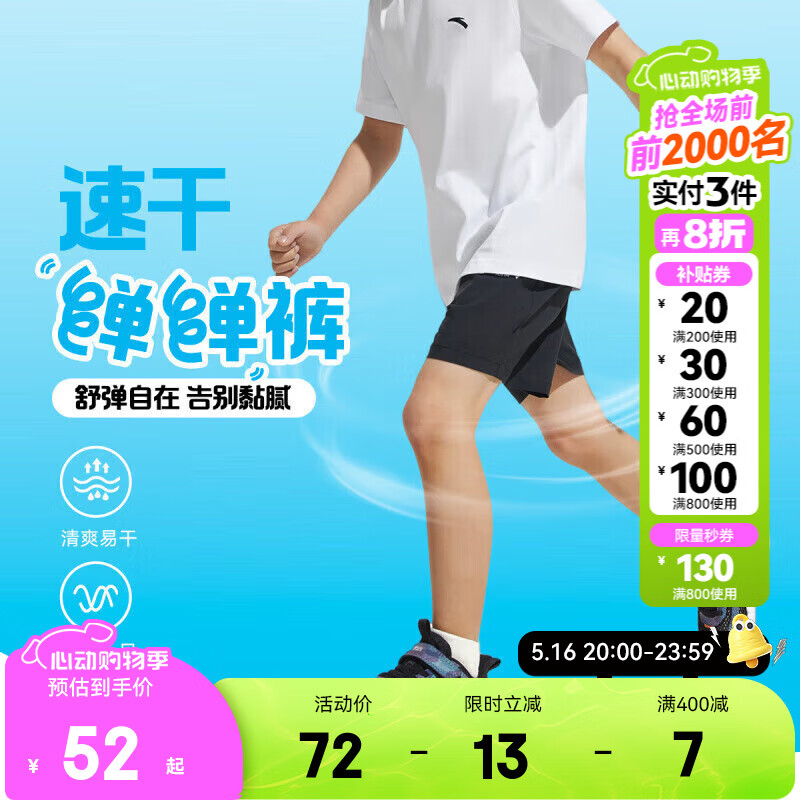 ANTA 安踏 2025夏季 儿童透气凉感运动五分裤 多色（100-175cm）