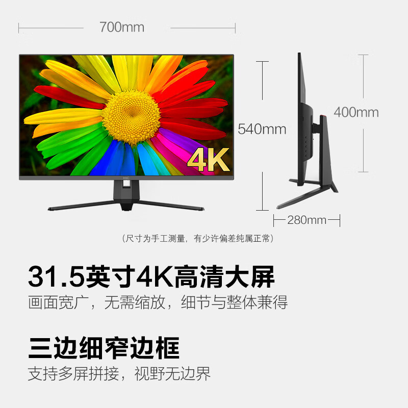 我的感受：HKC 31.5英寸4k显示器T3252U质量口碑差不差？用户评测汇集爆料 问答社区 第3张