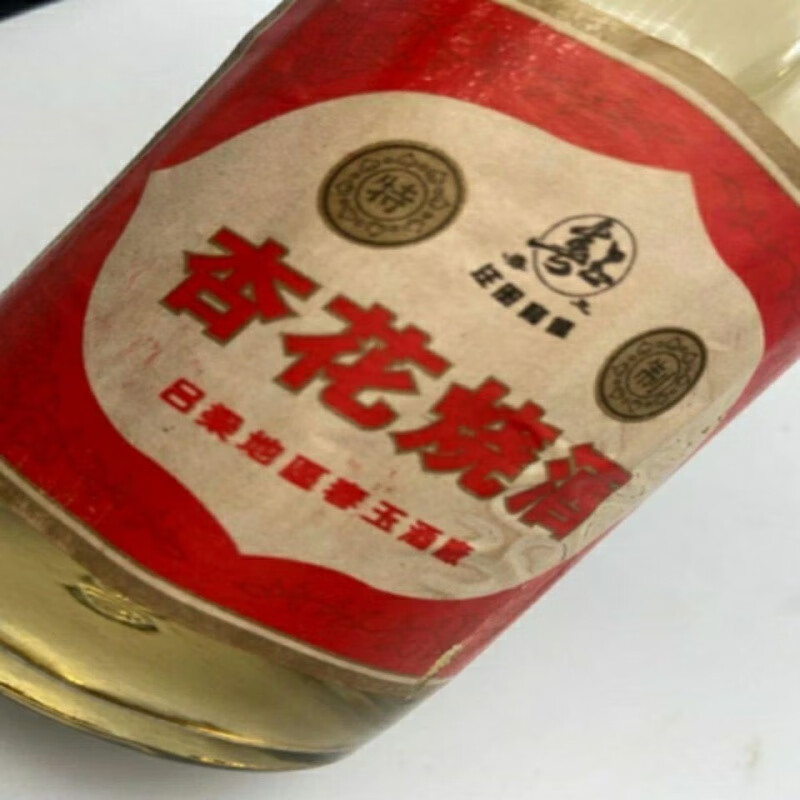 95陈年老酒纯粮酒50度 杏花烧酒清香型高度白酒整箱库存老酒保真 93年