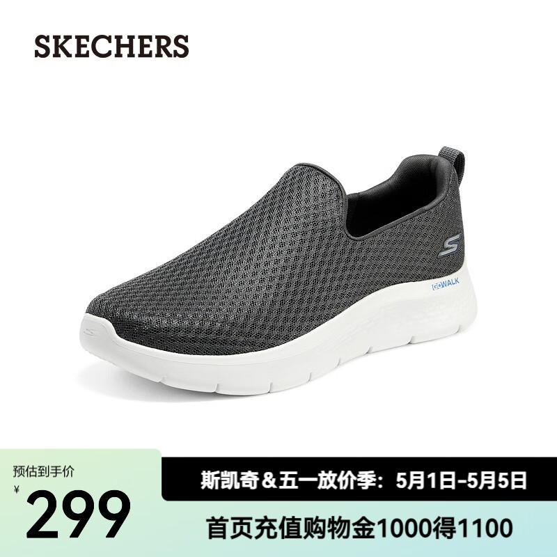 Skechers 斯凱奇 Go Walk FLEX 男士網(wǎng)面透氣健步鞋 216483