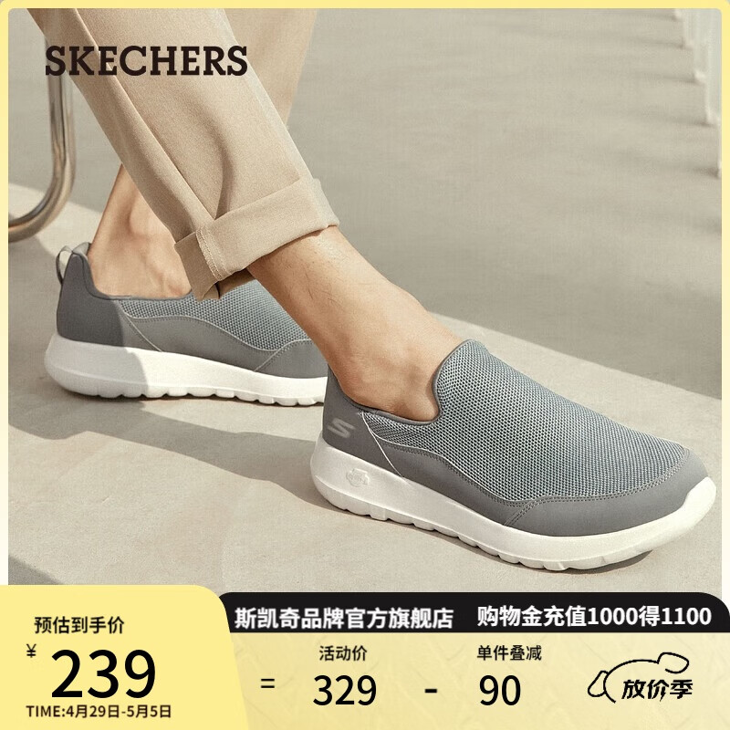 Skechers 斯凯奇 Go Walk MAX 男士网面透气健步鞋 54626