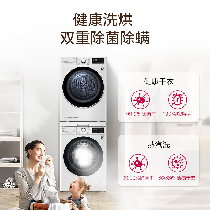 口碑爆料：LG纤慧洗烘套装FCY10Y4W+RC90V9AV6W实测咋样呢如何？优缺点最先爆料 心得分享 第3张