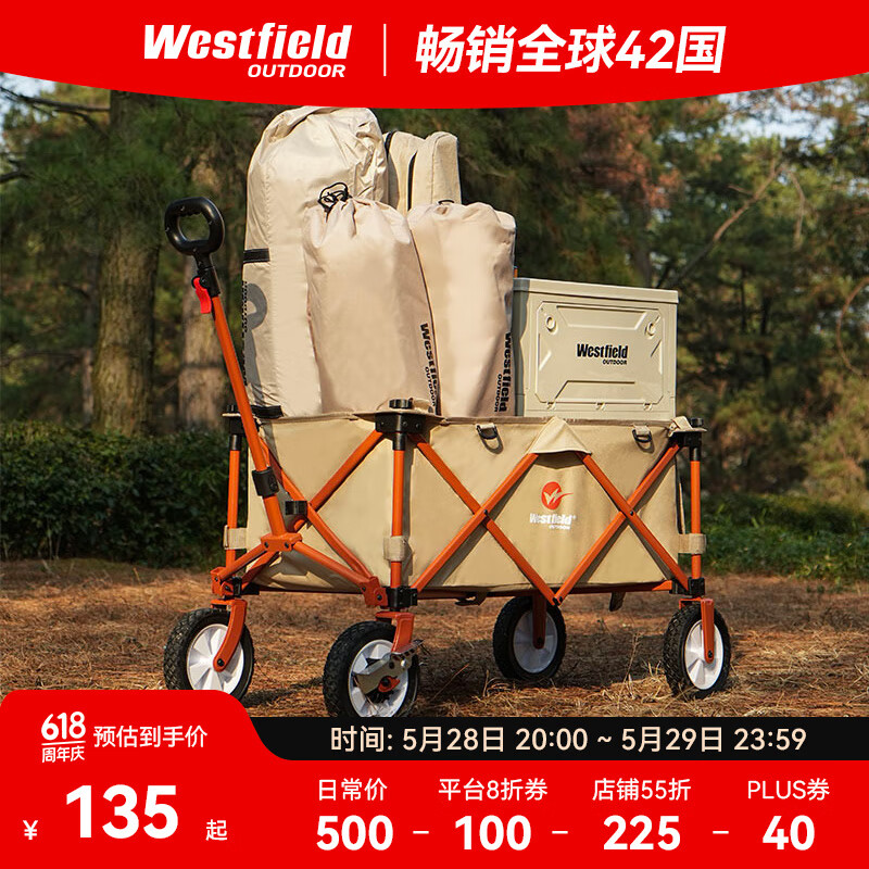 <span>白菜！</span>Westfield outdoor 我飞 WTR-727BR 轴承折叠推车172L