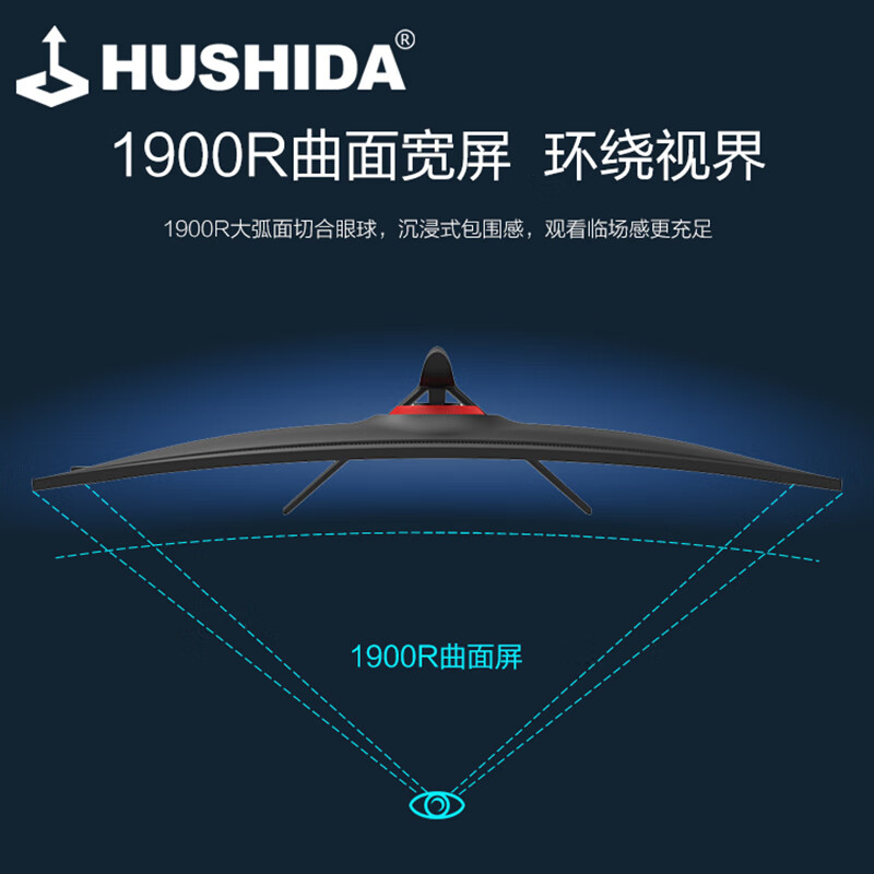 【深度曝光】互视达（HUSHIDA）49英寸曲面显示器LY-50性价比高不？一周使用测评分享 心得评测 第2张