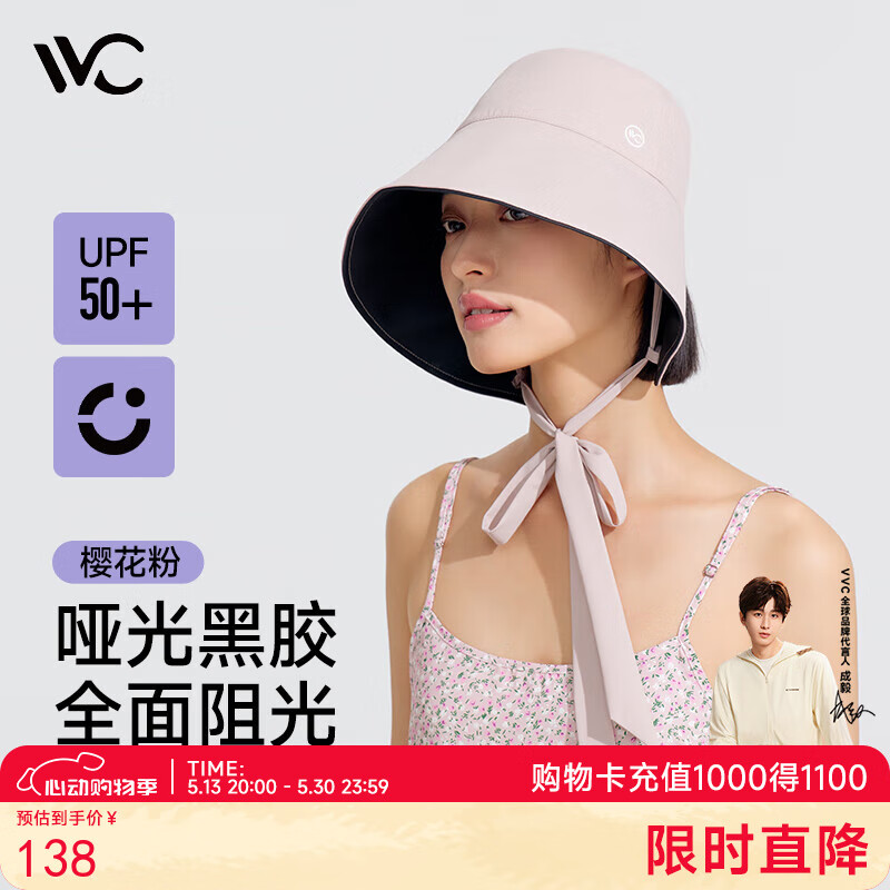 VVC 女士防紫外线黑胶防晒遮阳帽系带渔夫帽