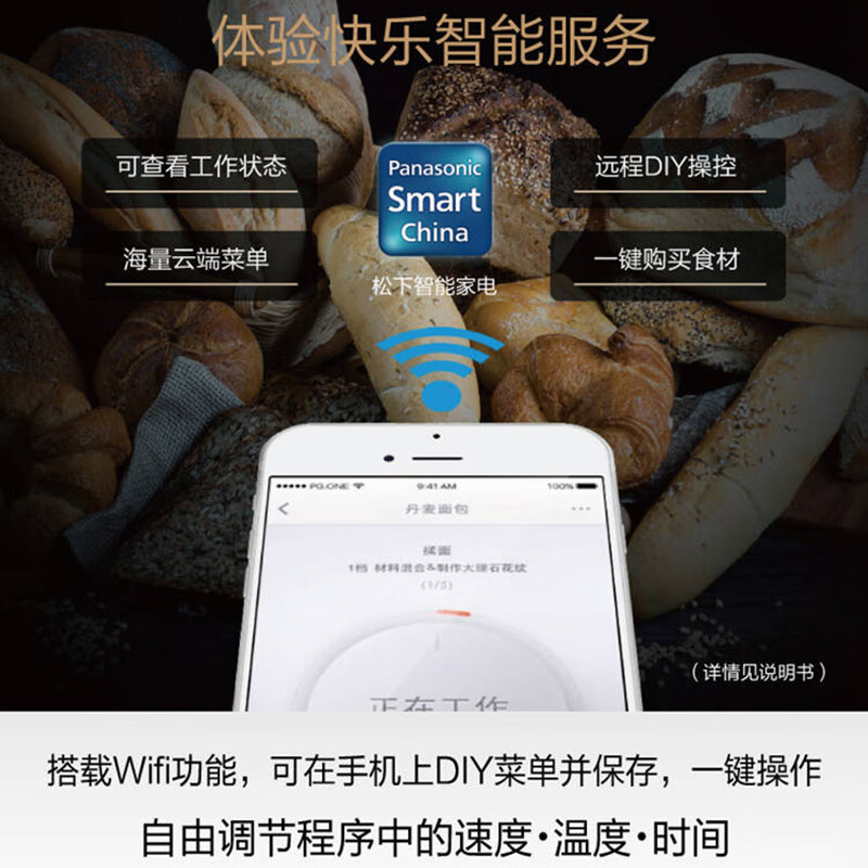 包你满意：松下SD-MZX1010面包机烤面包机评测差【优缺点】最新媒体揭秘 心得评测 第5张