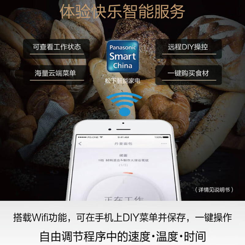 全新答案：松下面包机SD-MZX1010评价好不好？内情独家爆料揭秘 对比评测 第5张