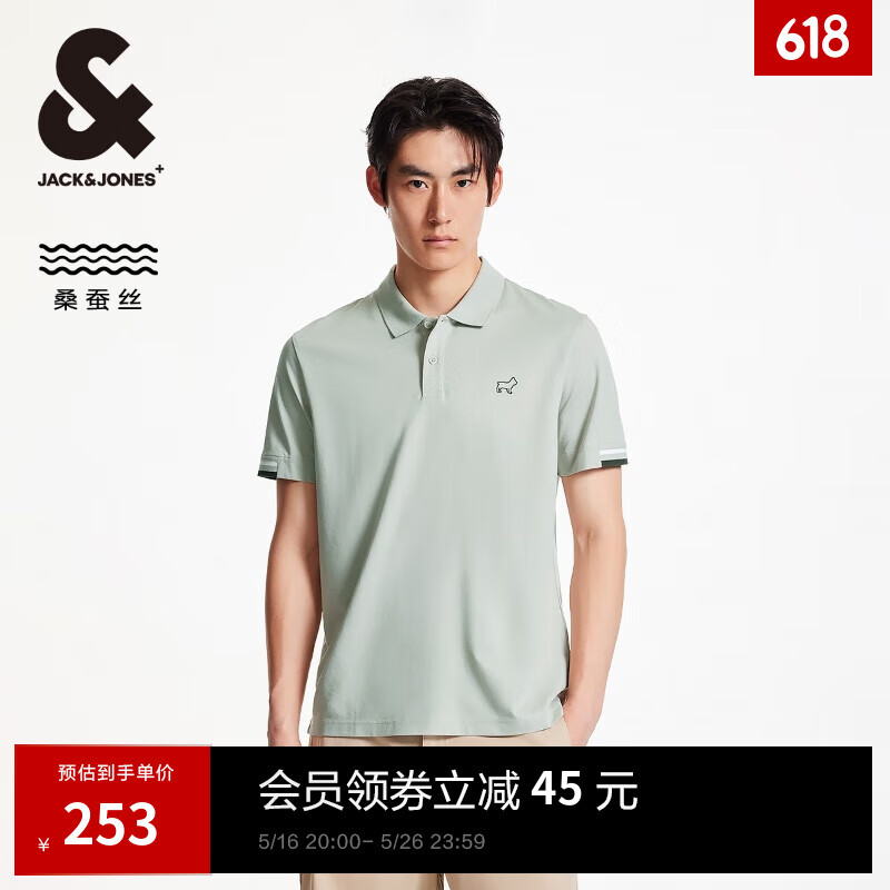 Jack Jones 杰克琼斯 2025年新款 男士含桑蚕丝莱赛尔POLO衫 225206007