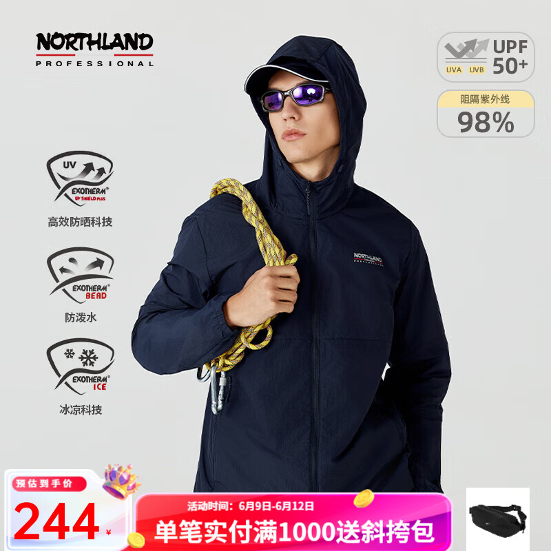 Northland 诺诗兰 2025年夏季新款 男女凉感透气防泼水自收纳防晒皮肤衣UPF50+ 