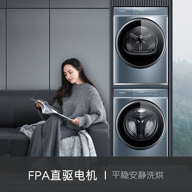 有争议：卡萨帝纤诺和美洗烘套装C1 D10L5ELU1配置评测如何？全面解析优缺点 心得分享 第1张